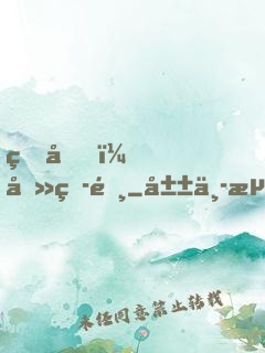 皇后，去爭霸